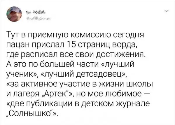 Подборка забавных твитов