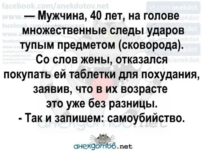 Анекдоты - лучшее от "анекдотовнет"