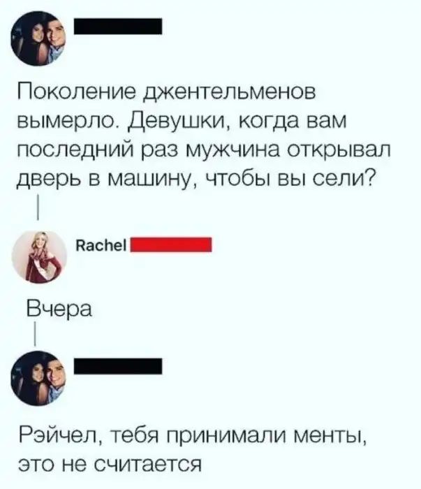 Быть джентльменом — это выгодно
