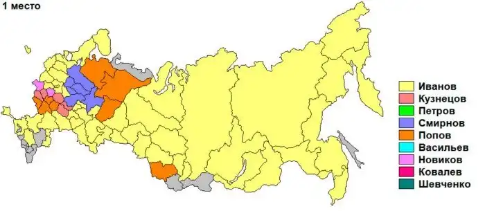 Какие фамилии в России самые популярные? И что они значат?