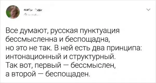 Шутки о беспощадном и могучем русском языке