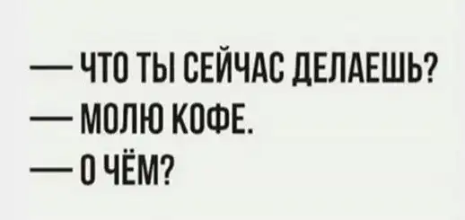 Лучшие шутки и мемы из Сети