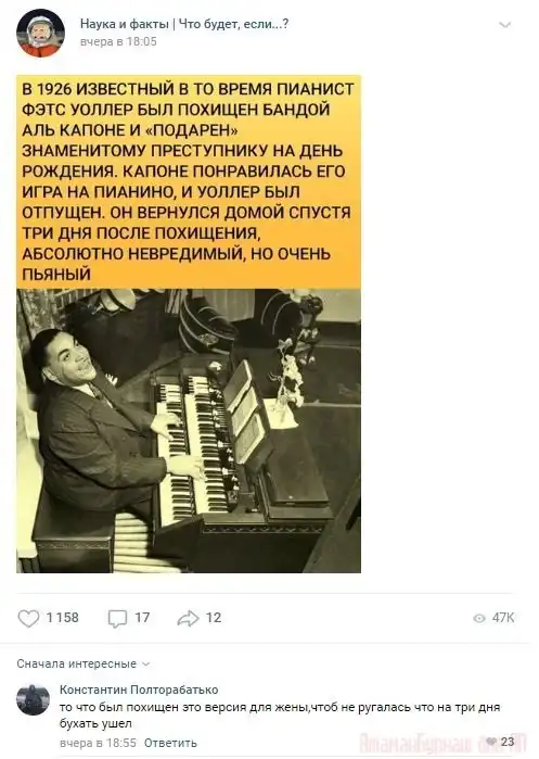 Комментарии к постам в разных группах