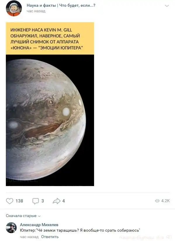 Комментарии к постам в разных группах