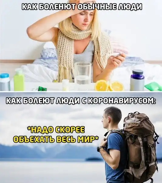 Вторая волна коронавируса: лучшие мемы
