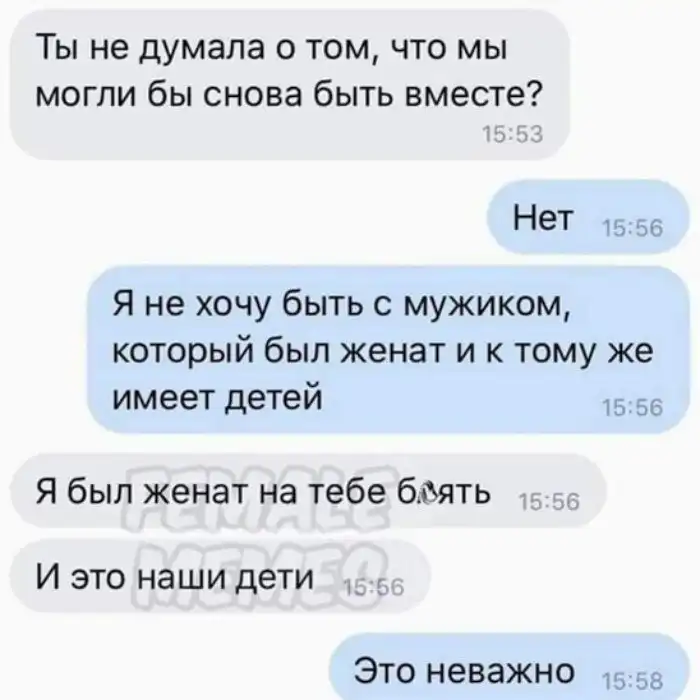 Комичность отношений между мужчинами и женщинами, над которыми можно хорошо посмеяться