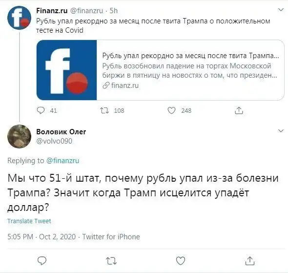 Реакция социальных сетей на заражение Дональда Трампа коронавирусом