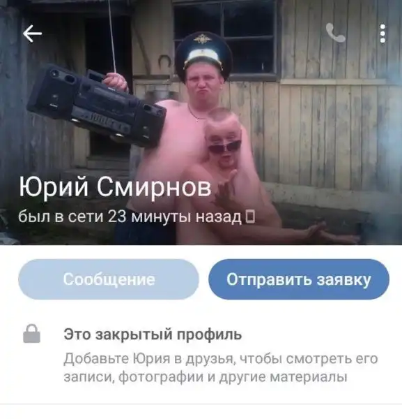 Трешак из соц. сетей