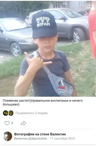 Трешак из соц. сетей