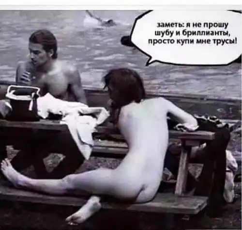 Немного слегка пошлых картинок с надписями и без