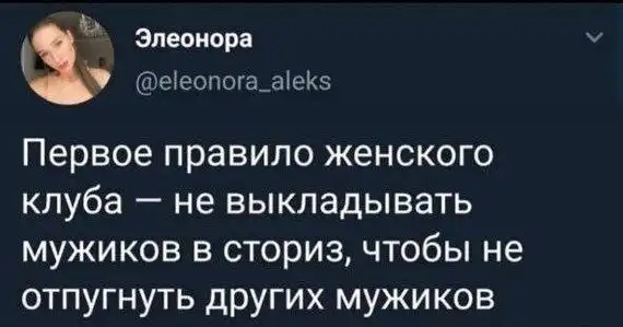 Приколы про отношения между мужчинами и женщинами