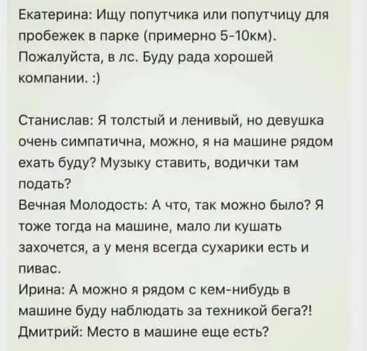 Скрины из социальных сетей