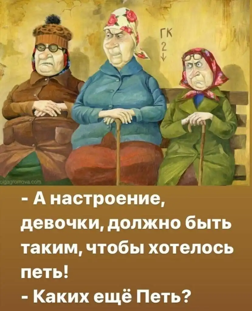 старушки Бабушки-старушки | uCrazy.org