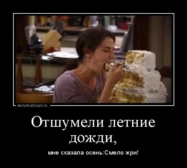 Позитивные демотиваторы