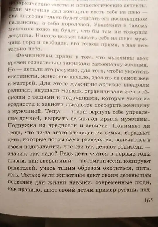 Любопытная книжка