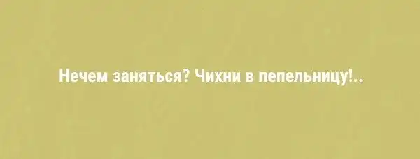 Картинки всякие