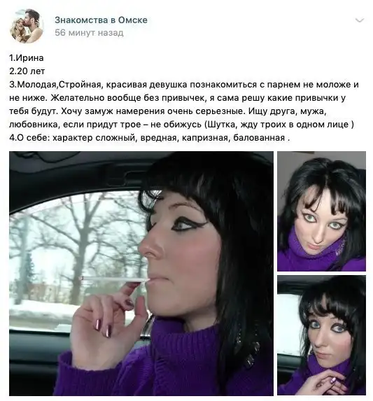 Знакомства разные нужны или как легко и просто познакомиться в сети