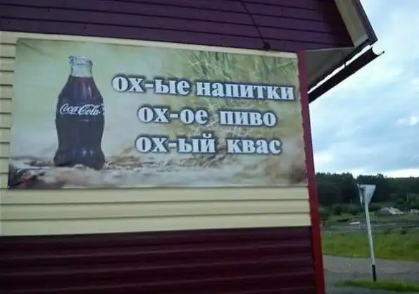 Странные ситуации, с которыми можно столкнуться в России