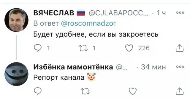 Роскомнадзор теперь в Telegram: шутки и мемы от пользователей