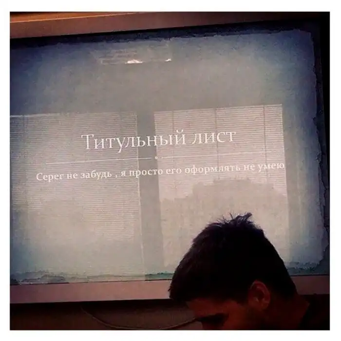 15 эпичных слайдов из реальных презентаций