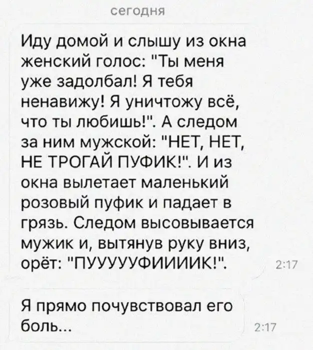 Забавные СМС-переписки, заставляющие посмеяться от души