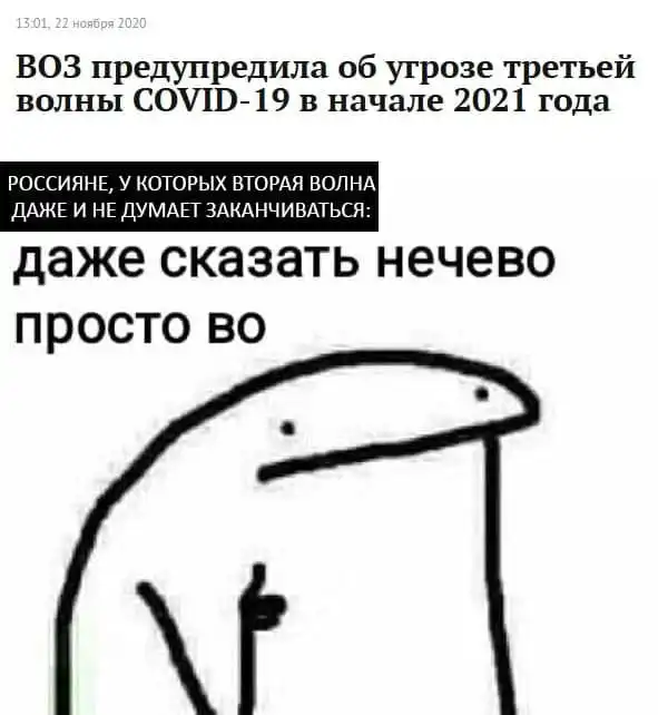 Мемы и картинки о коронавирусе