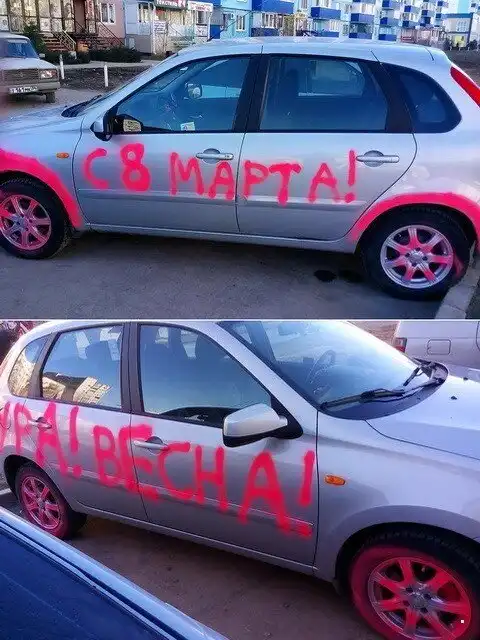 Автовсячина