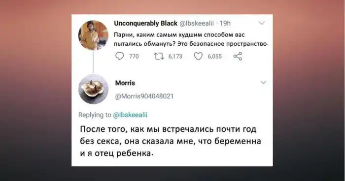 Всё об отношениях