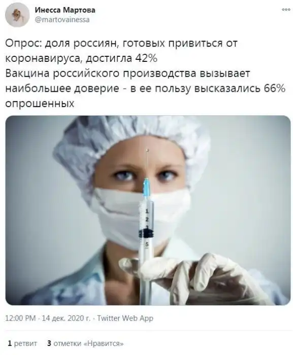 "Привился и умер": что говорят в соцсетях о вакцине от COVID-19