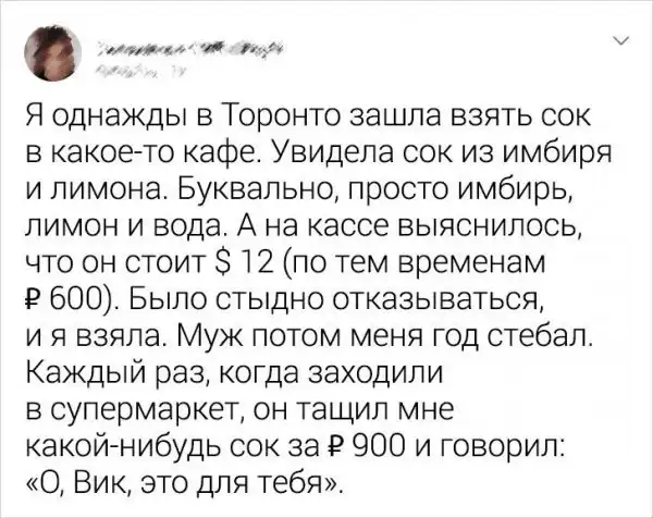 Подборка забавных твитов о дорогих и неудачных покупках