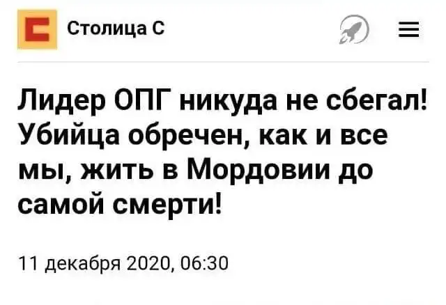 "Опасные" заголовки из российских и иностранных СМИ
