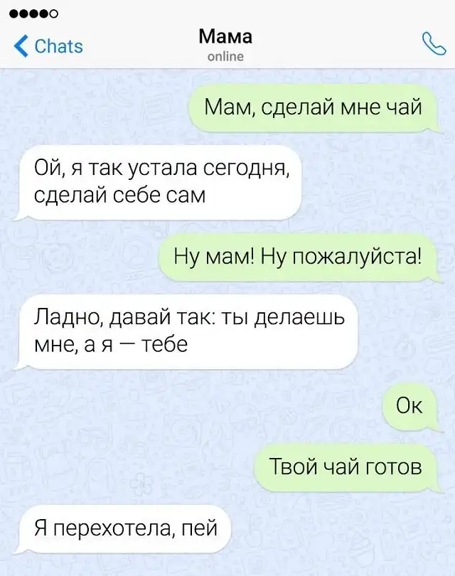 Подборка забавных переписок с родственниками