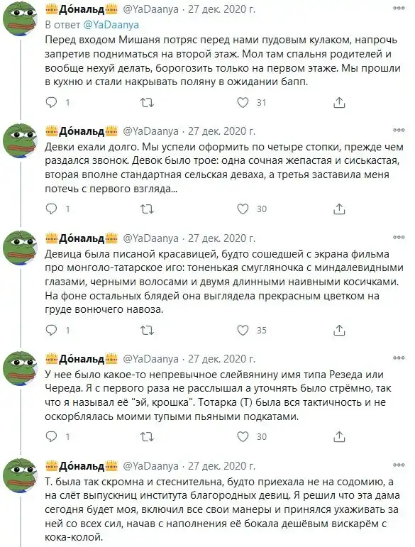 Олдскульный рассказ "Как я #бал татарку"