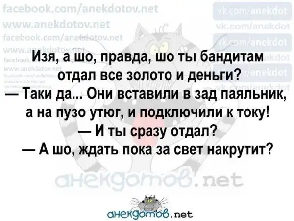 Анекдоты - лучшее от "анекдотовнет"