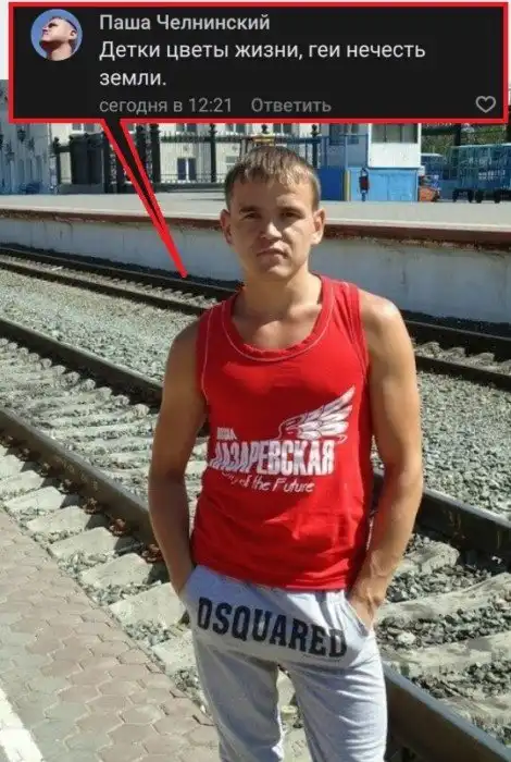 Трешак из соц. сетей