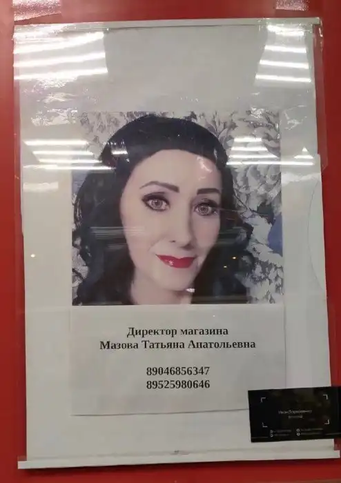 Трешак из соц. сетей