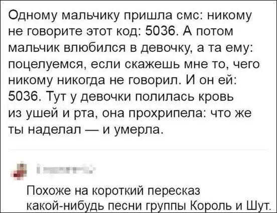 Скрины из соцсетей