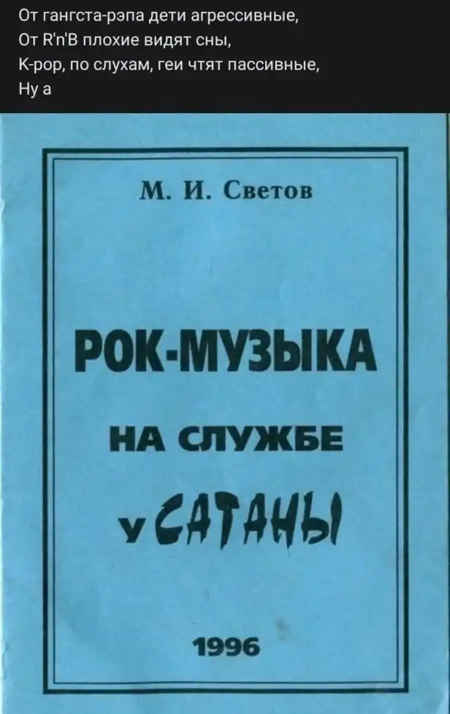 Рифмы из социальных сетей