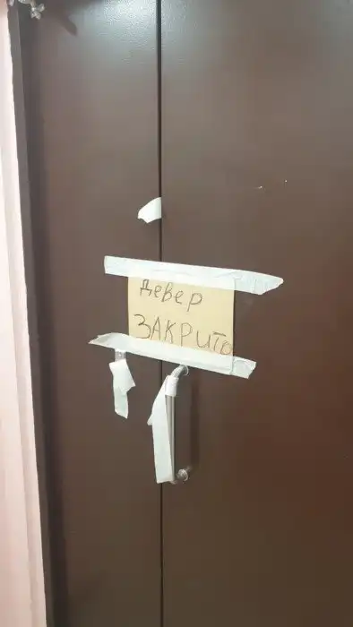 Закрыто. Совсем закрыто. Когда откроемся? Никогда!