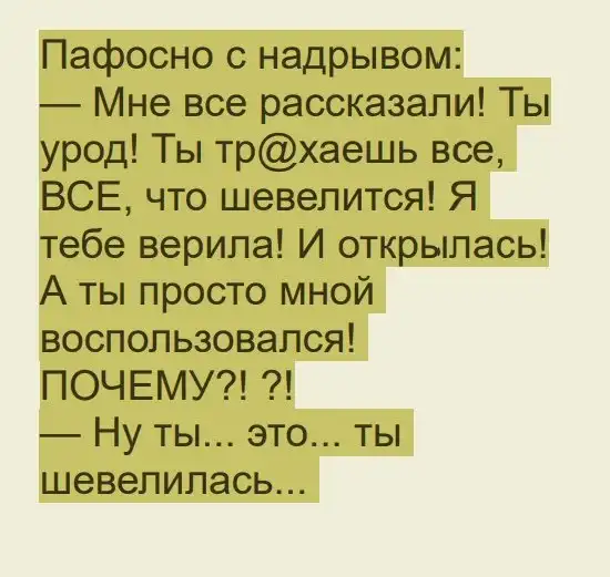 Кретинизмы