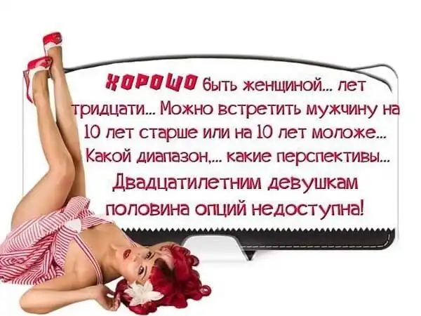 Женское хи-хи