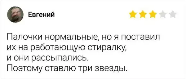 Подборка забавных отзывов из Сети