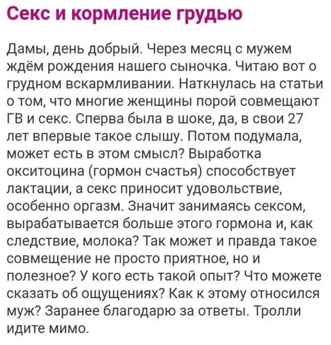 "Сначала один ко мне приклеился", или что обсуждают на женских форумах