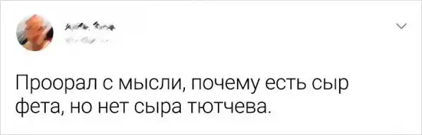 Забавные странности русского языка