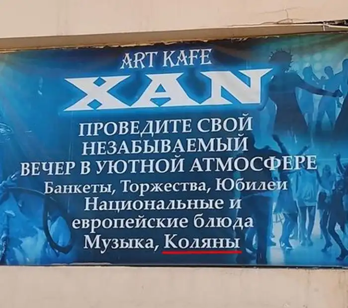 18 шедевров письменности, от которых и глаз нервно дергается, и живот от смеха болит