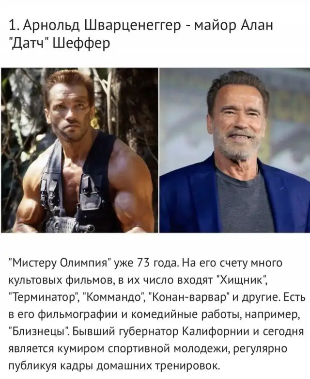 Спустя 34 года: как сегодня выглядят актеры легендарного фильма "Хищник ...