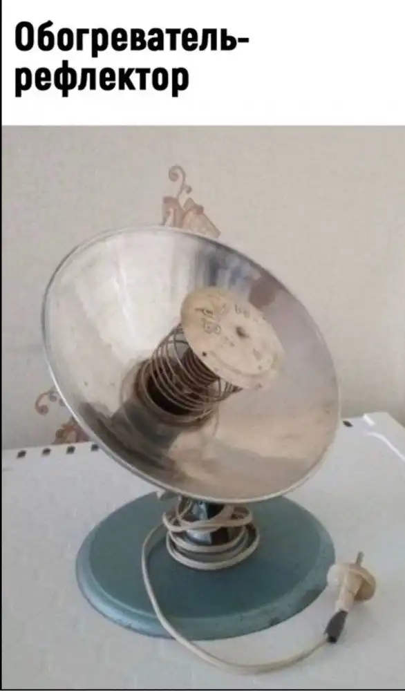 «Футуристические» вещи из советского союза