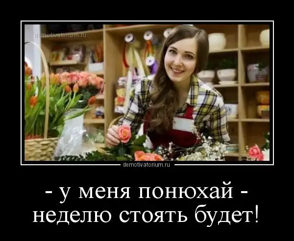 Позитивные демотиваторы