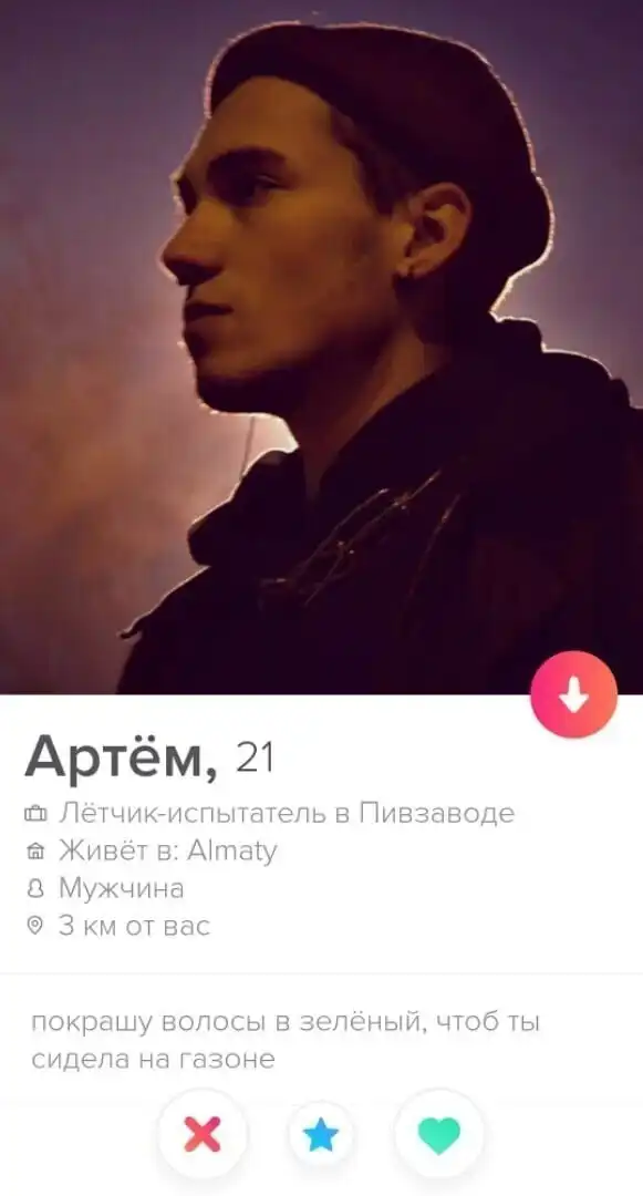 Как парни пытаются познакомиться в Интернете