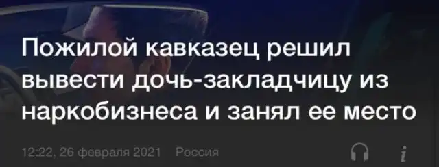 Забавные и странные заголовки от журналистов